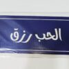 يقط خشبية بامثال شعبة