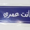 يقط خشبية بامثال شعبة