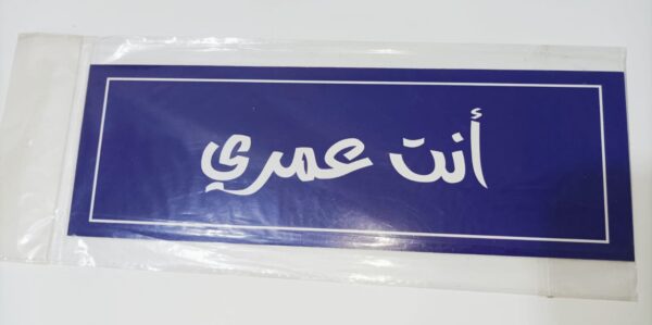 يقط خشبية بامثال شعبة