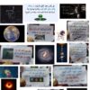 برطمان الفضاء
