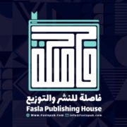 Fasla Publishing House logo