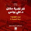 سلسة العاب مسرح الجريمة