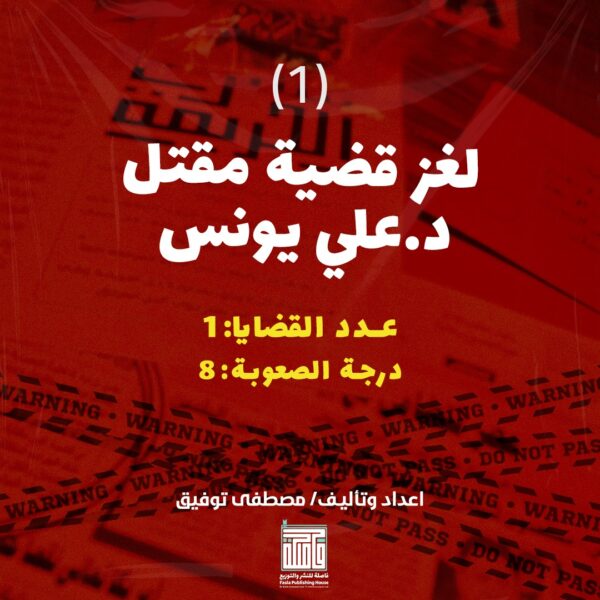 سلسة العاب مسرح الجريمة