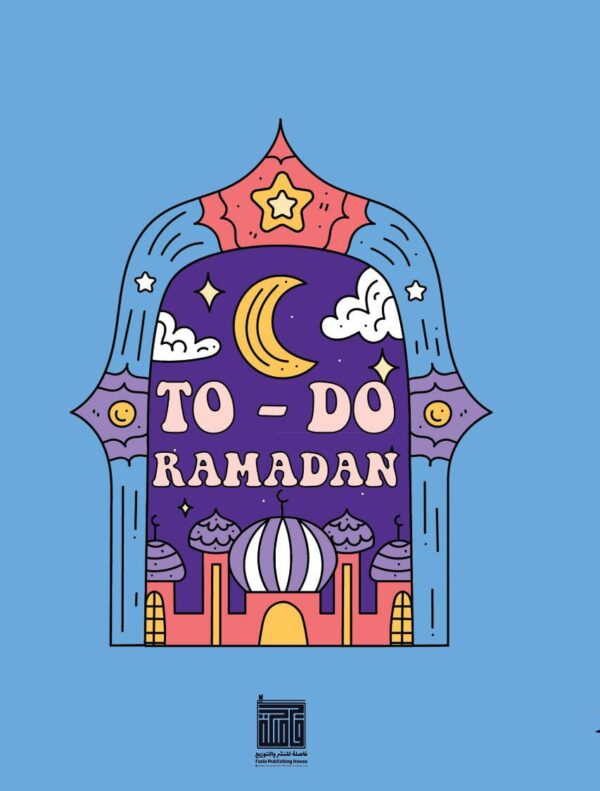 (To-Do) رمضان