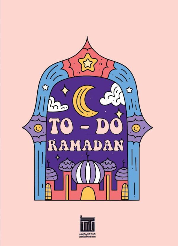 (To-Do) رمضان