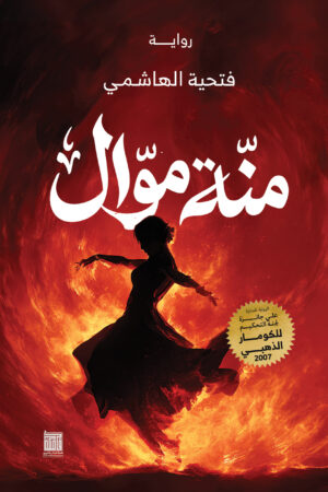 BK169-1.jpg منّة موّال