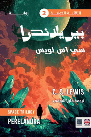 بيريلاندرا