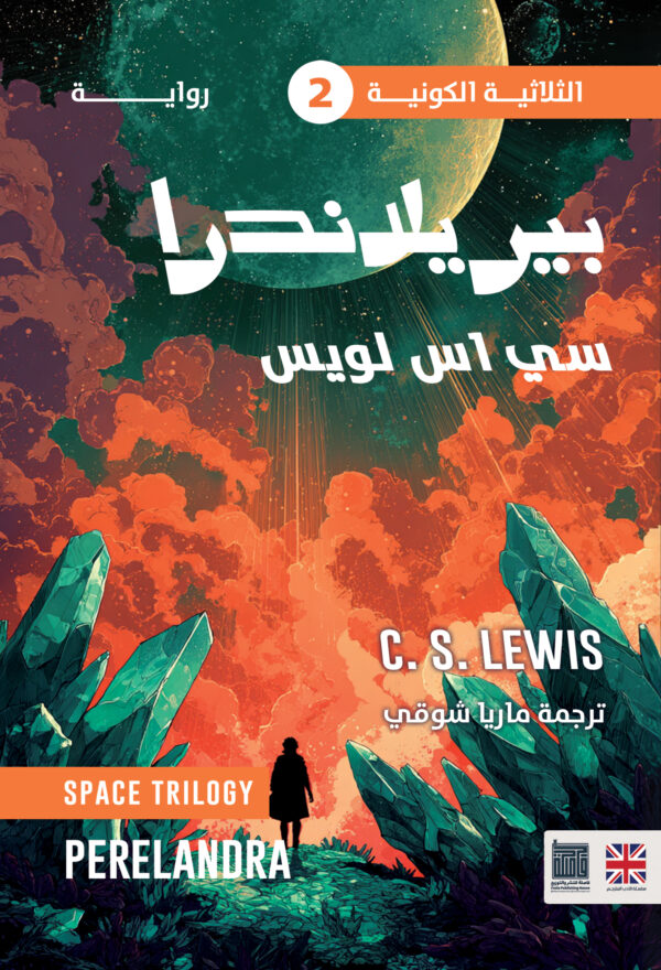 بيريلاندرا