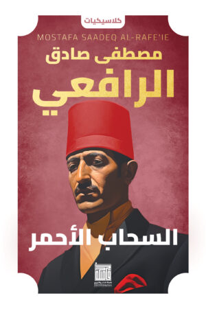 BK237 السحاب الأحمر