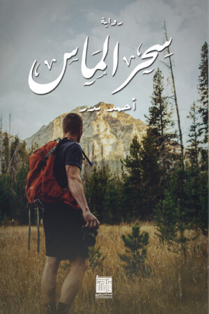 BK246 سحر الماس