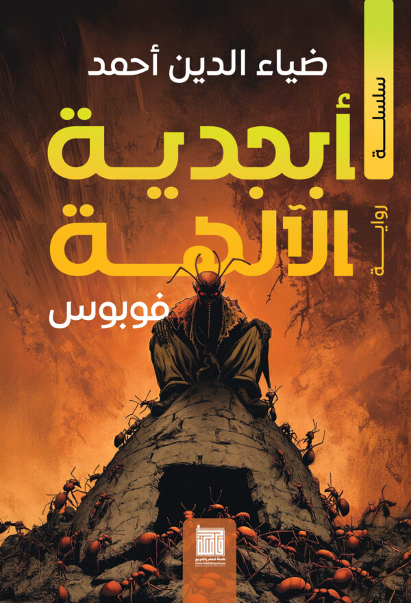 BK264-1.jpg فوبوس