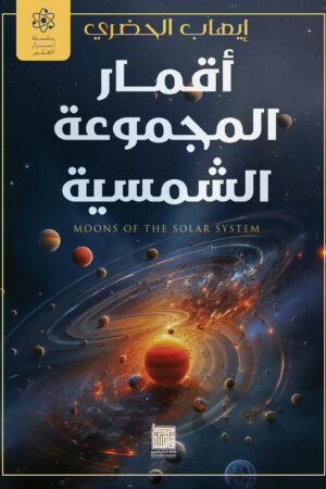 BK326 أقمار المجموعة الشمسية