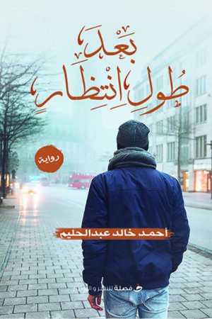 BK363 بعد طول انتظار