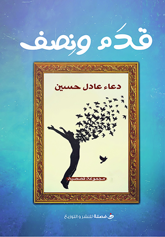 BK408 قدم ونصف