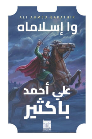 BK443 و إسلاماه