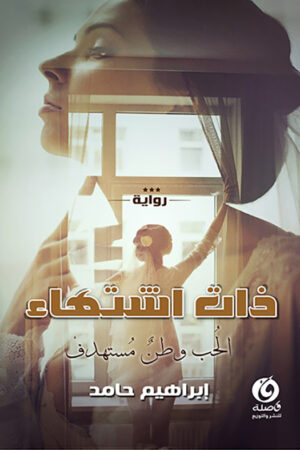 BK466 ذات اشتهاء