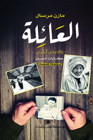 BK471 العائلة