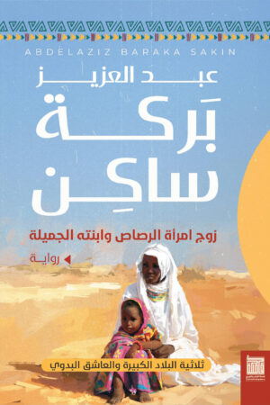 BK503 زوج امرأة الرصاص وابنته الجميلة