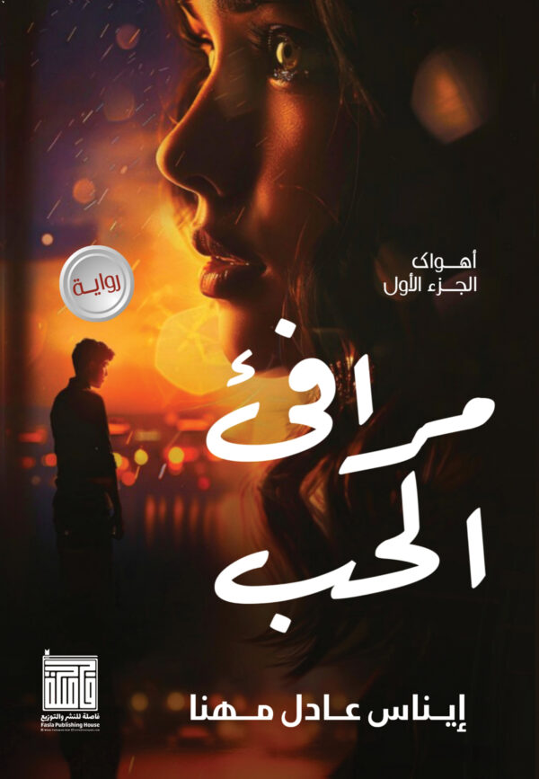 أهواك