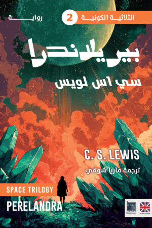 بيريلاندرا