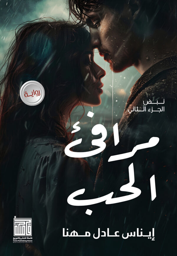 نبض