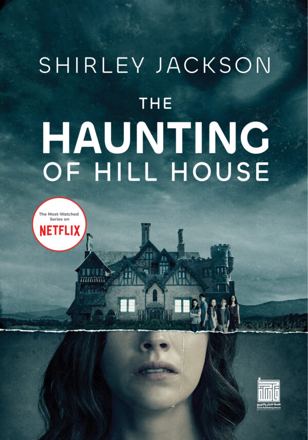 the haunting of hill house