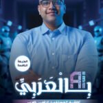 ai بالعربي