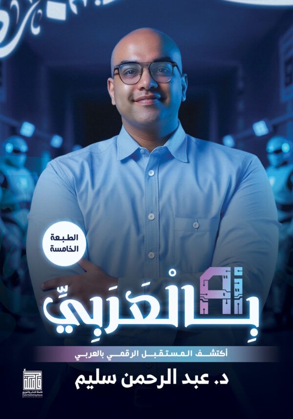 ai بالعربي
