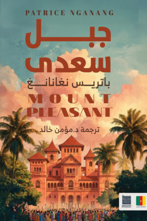 جبل سعدى جبل سعدى