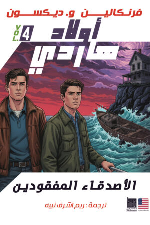 الأصدقاء الأصدقاء