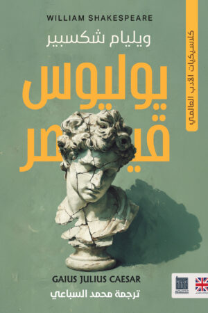 يوليوس قيصر