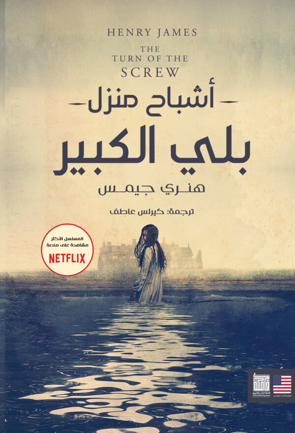 أشباح منزل بلي الكبير أشباح منزل بلي الكبير