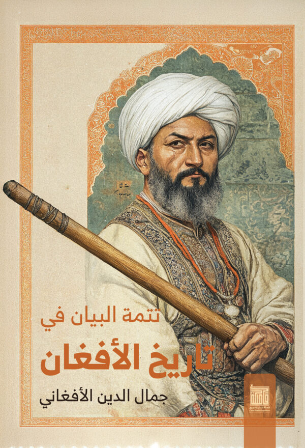 تاريخ الأفغان