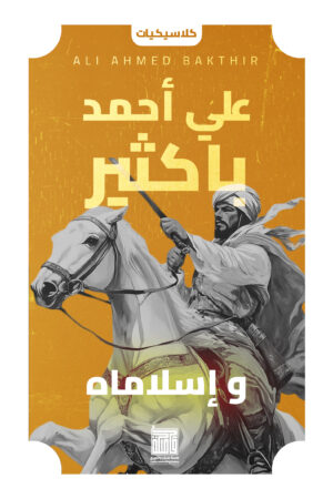 و إسلاماه