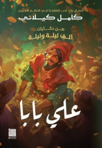 علي بابا