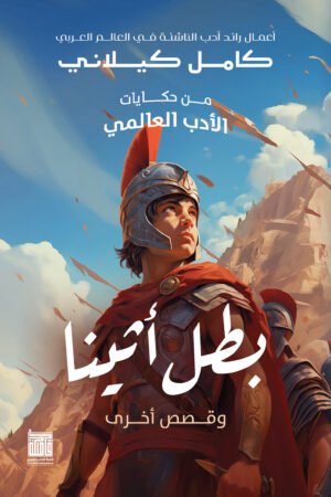lbi-image-14824-1786607697-XKc9.jpg بطل أثينا