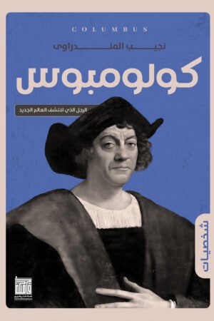 كولومبوس
