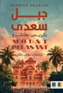 جبل سعدى