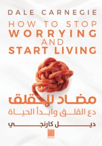 مضاد القلق