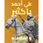 وإسلاماه