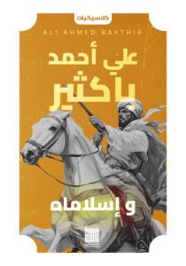 وإسلاماه