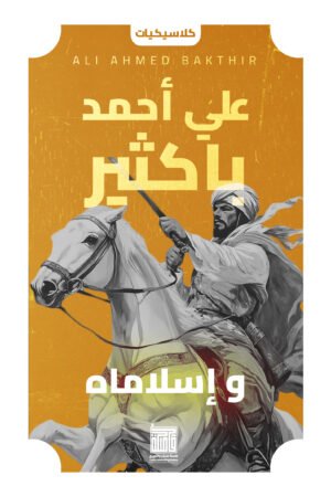 وإسلاماه