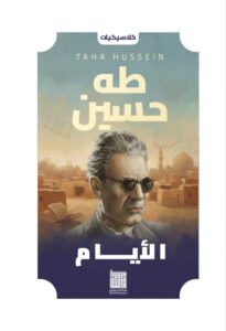 الأيام