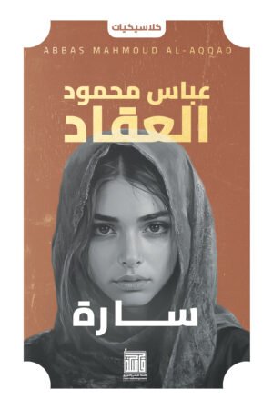 سارة