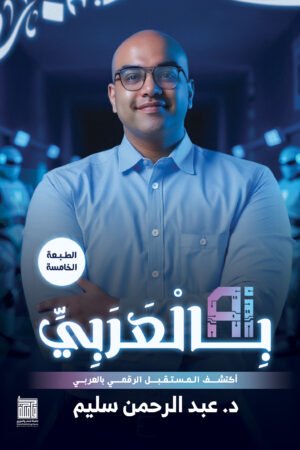 ai بالعربي