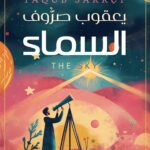 السماء