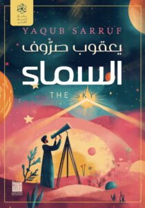 السماء