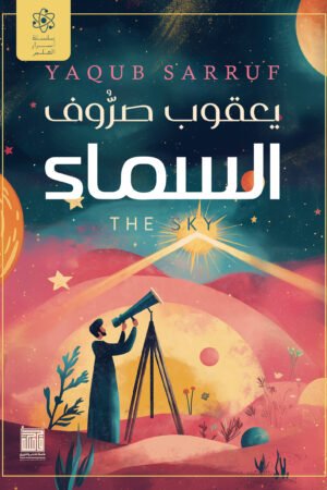 السماء