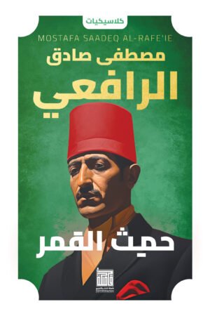 lbi-image-15079-1786868143-21go.jpg حديث القمر