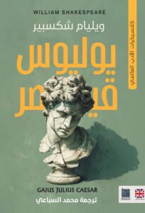 يوليوس قيصر